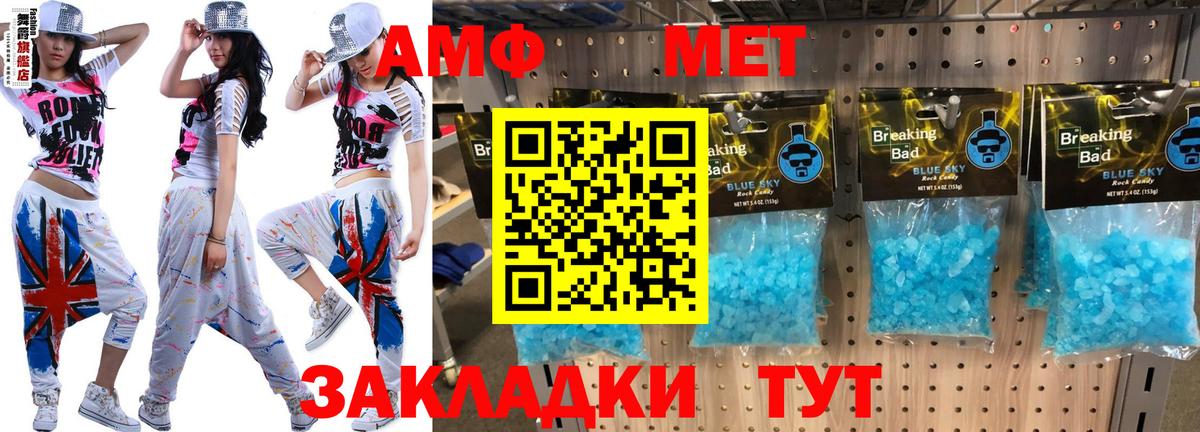 АМФ Premium Балашов