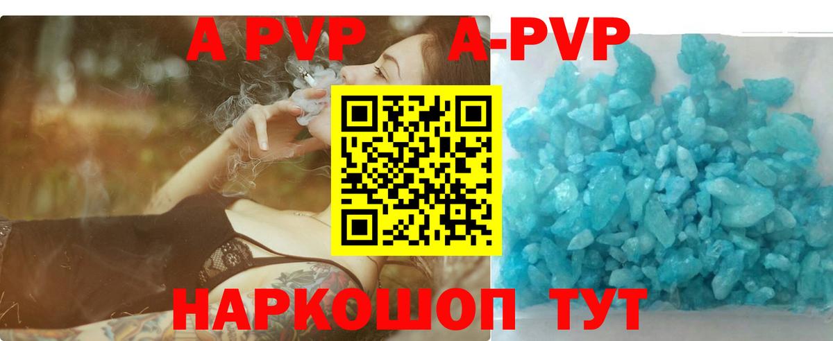 Альфа ПВП крисы CK Балашов