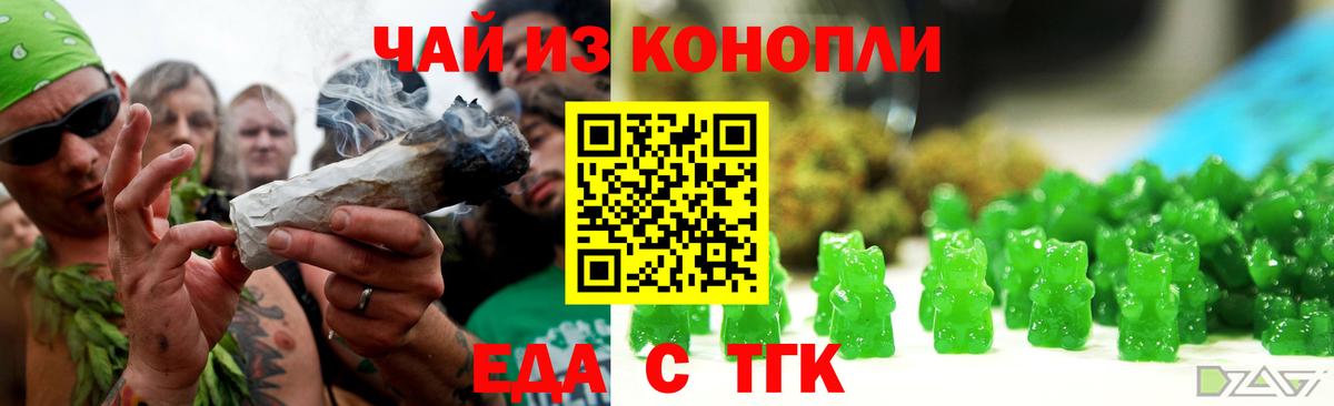 Canna-Cookies конопля  Вход с VPN  Балашов 