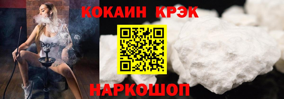 Cocaine 99%  Вход с VPN  Кокаин 99%  COCAIN  Балашов 