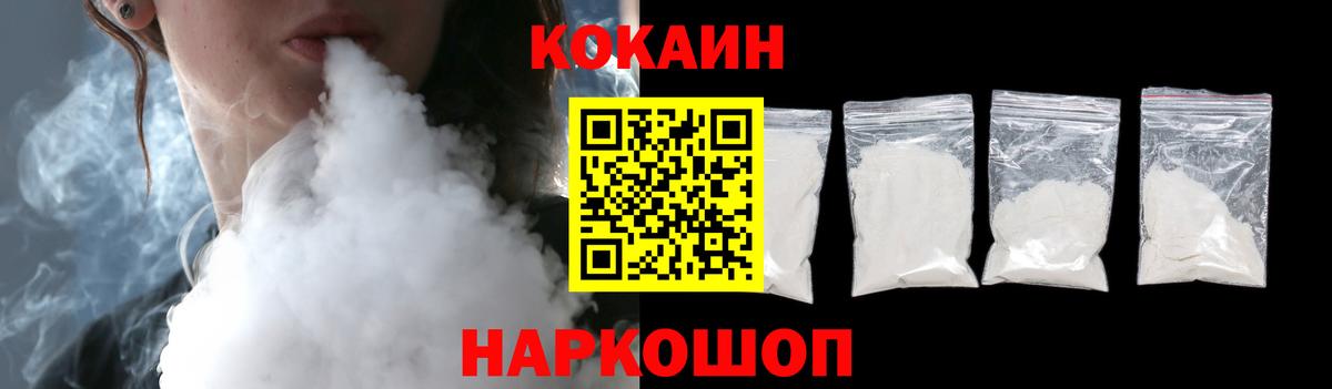 COCAIN FishScale Балашов