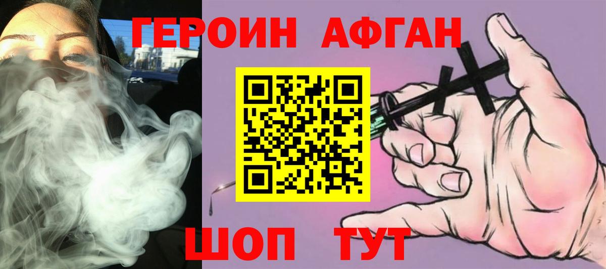 Героин VHQ Балашов