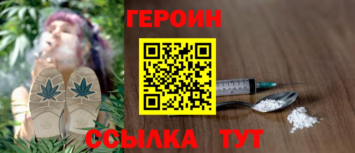 ГЕРОИН хмурый  Вход с VPN  Балашов 
