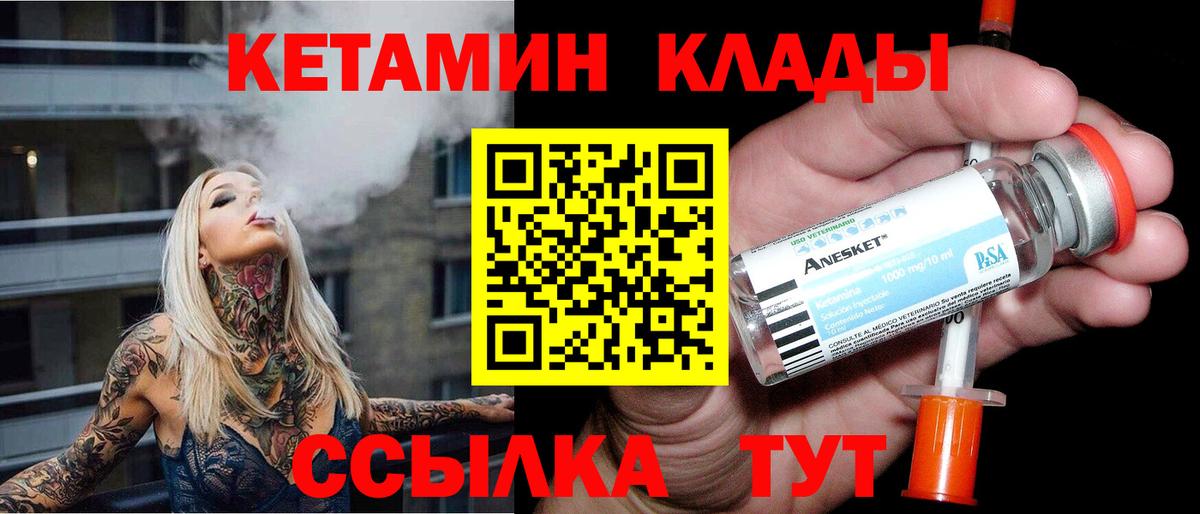 Кетамин ketamine  Вход с VPN  Кетамин ketamine  Балашов 
