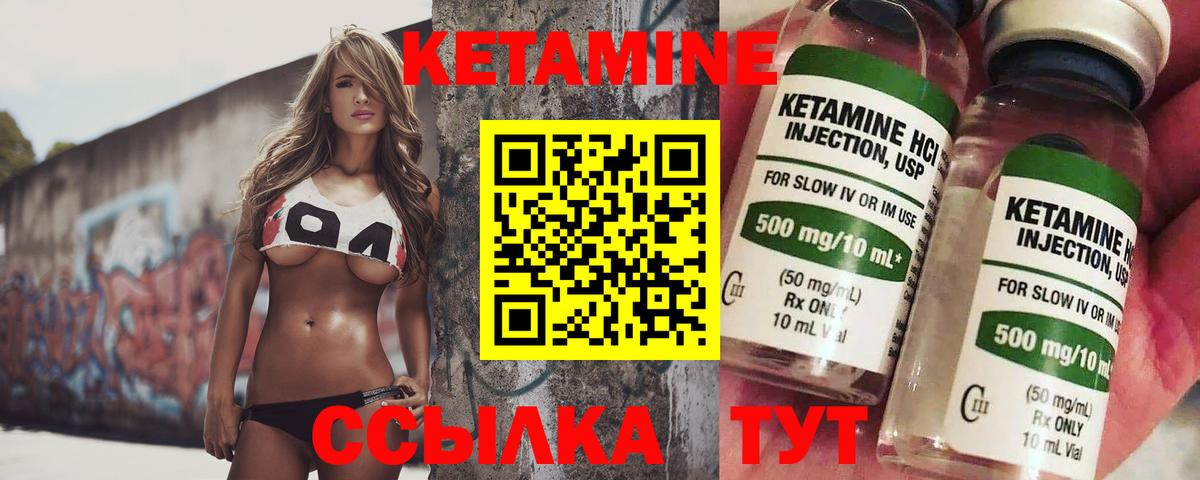 Кетамин ketamine Балашов