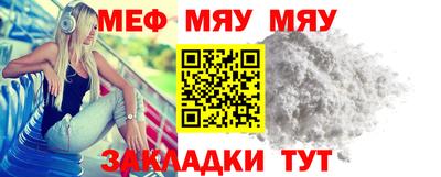 мяу мяу мука Коммунар