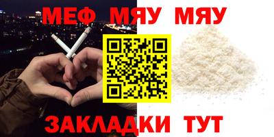 мяу мяу мука Коммунар