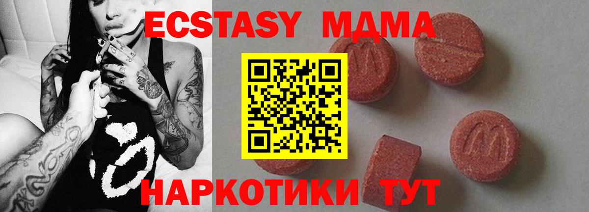 Балашов  МДМА молли  Вход с VPN  МДМА Molly 