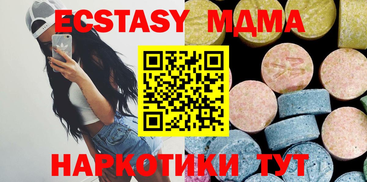 MDMA crystal Балашов