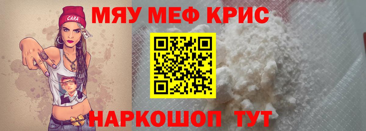 дарнет шоп  МЯУ-МЯУ  Вход с VPN  Мефедрон мяу мяу  Мефедрон  Балашов 