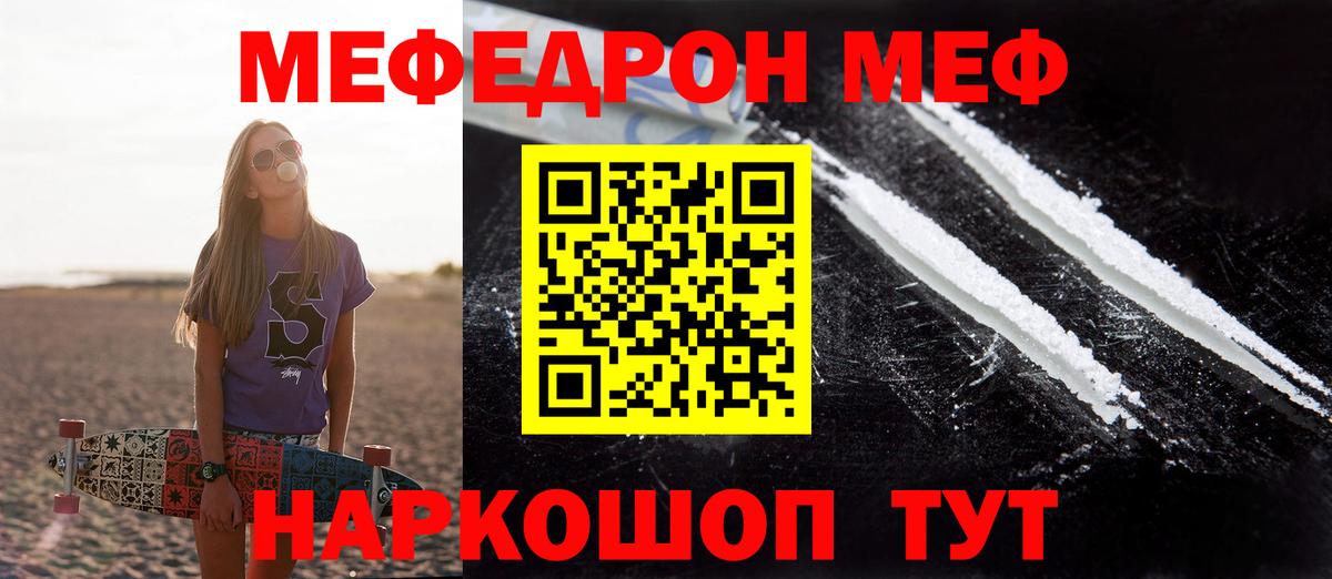 МЕФ  Балашов
