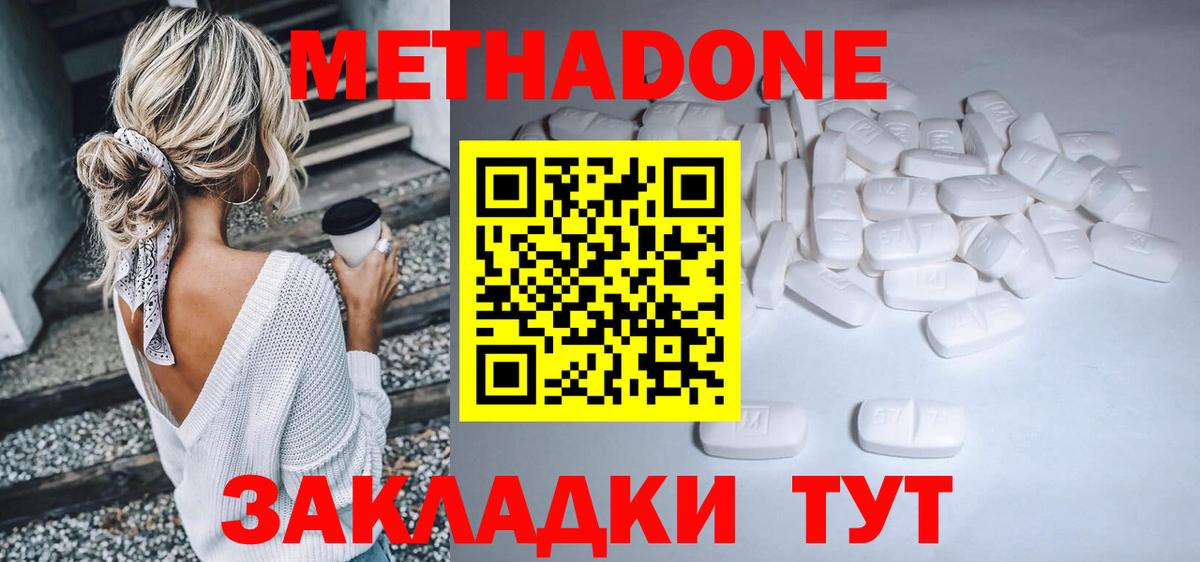 Метадон кристалл  Вход с VPN  Балашов 