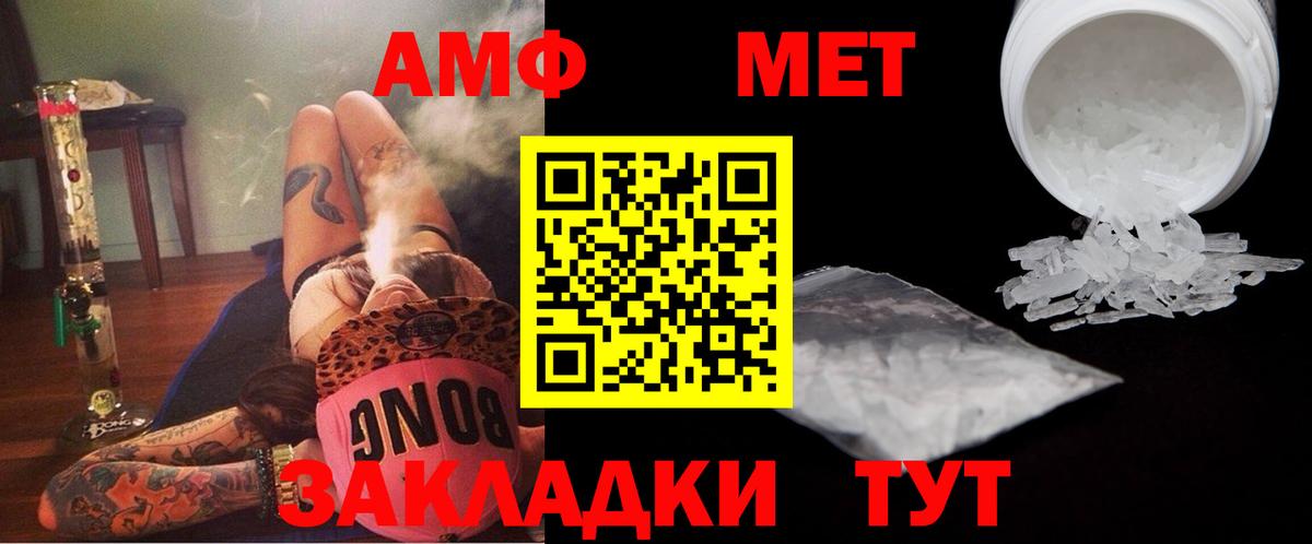Первитин Methamphetamine  Первитин  Балашов  Вход с VPN  Первитин Methamphetamine 