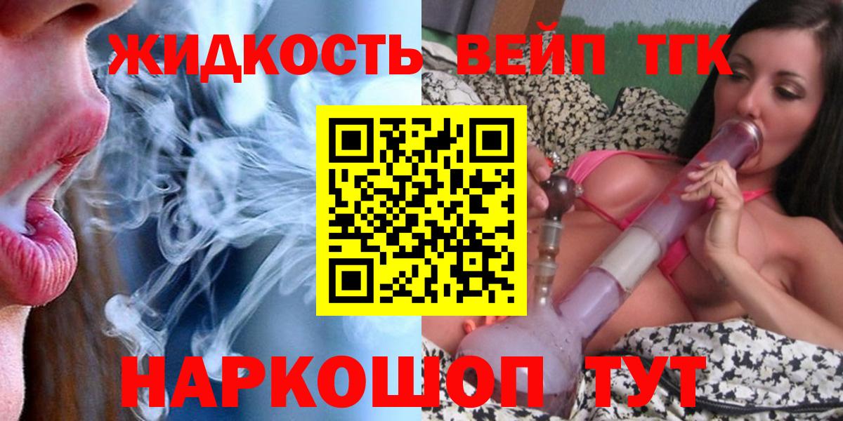 ТГК Wax Балашов